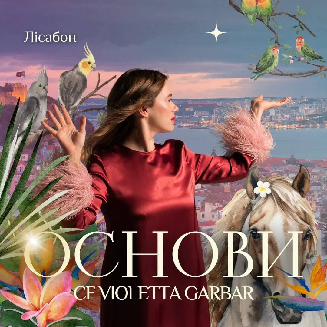 Лісабон шаблон (1)